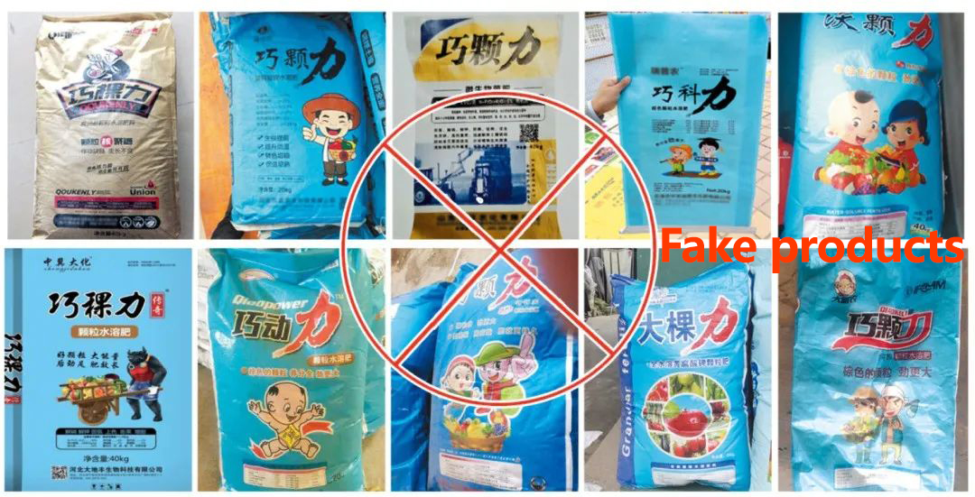 微信图片_20250314095448 fake products.jpg